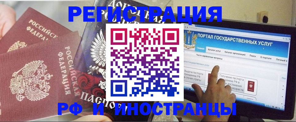 временная регистрация адрес в Рудне