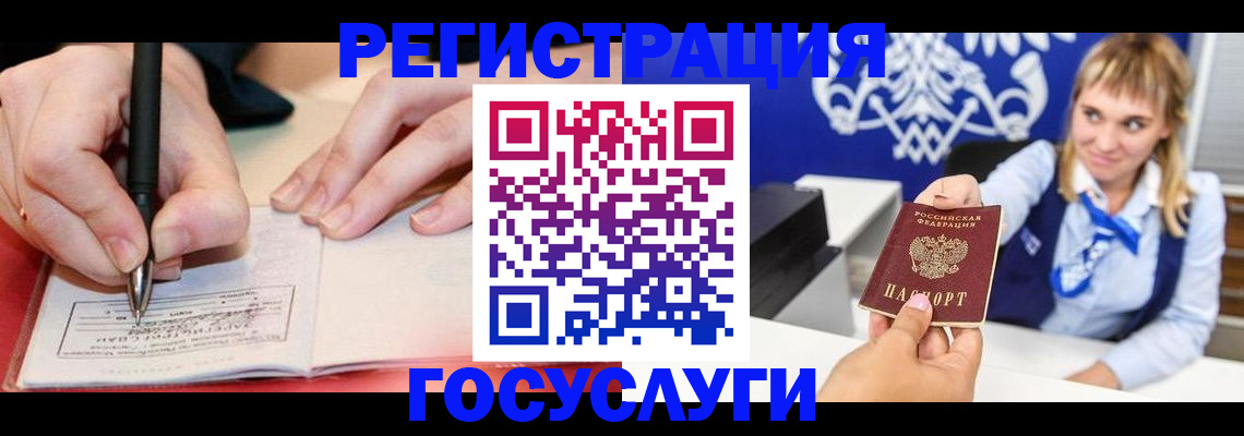 прописка иностранных граждан в Рудне