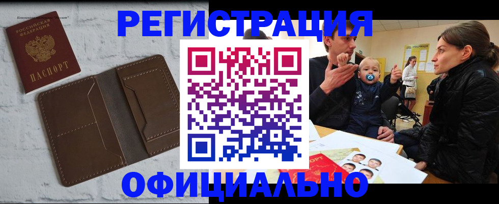 где прописаться в Рудне