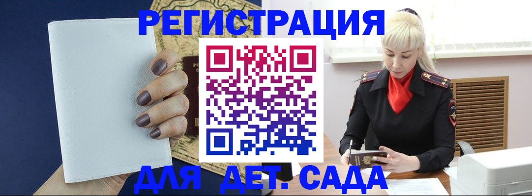 миграционный учет в Рудне