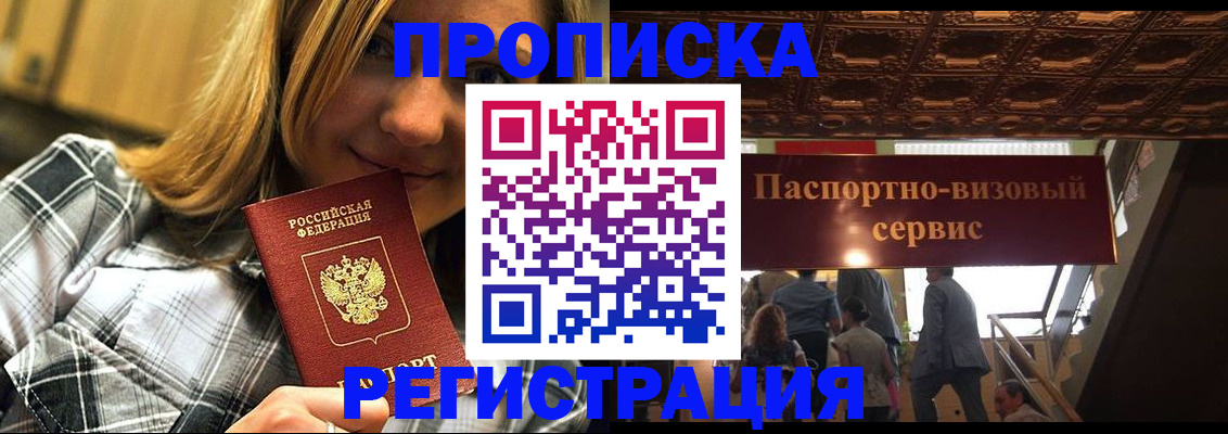 прописка поиск в Рудне